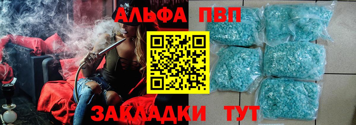 A-PVP мука Шадринск