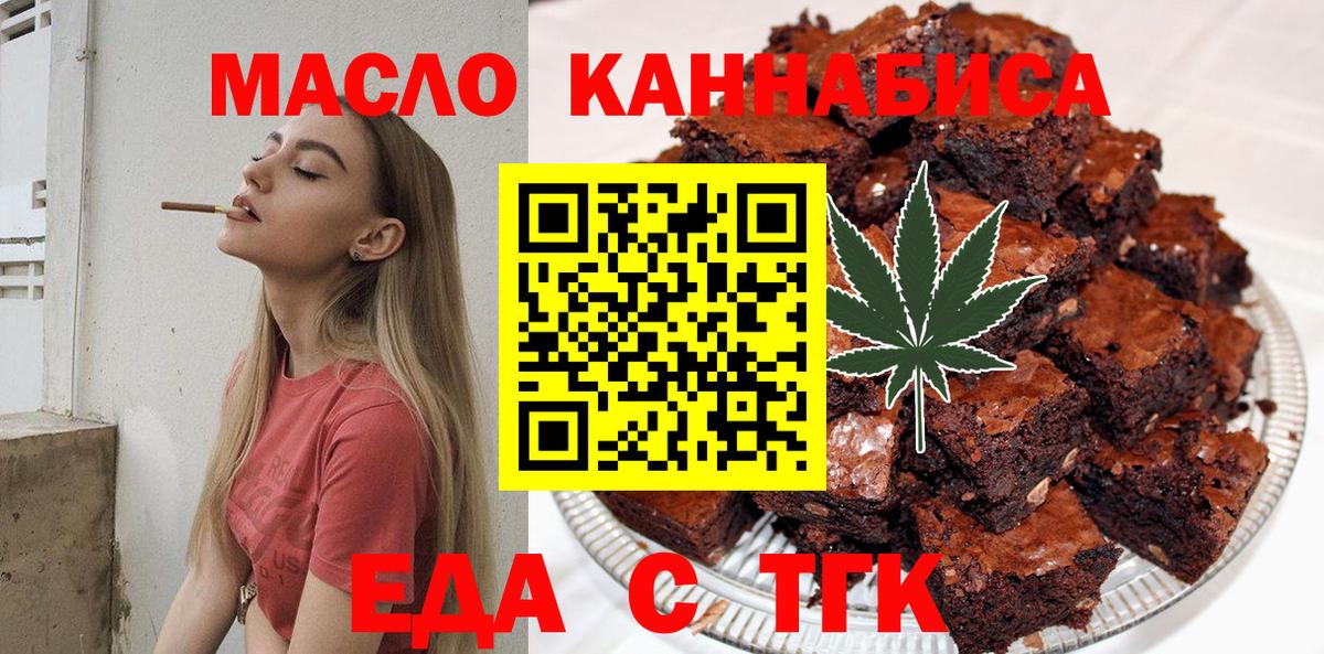 Шадринск  Еда ТГК конопля  Вход с VPN 