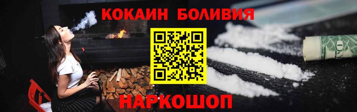 Шадринск  Cocaine 98%  КОКАИН  Вход с VPN 