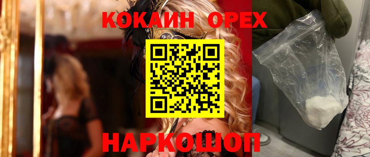 Кокаин Боливия Шадринск