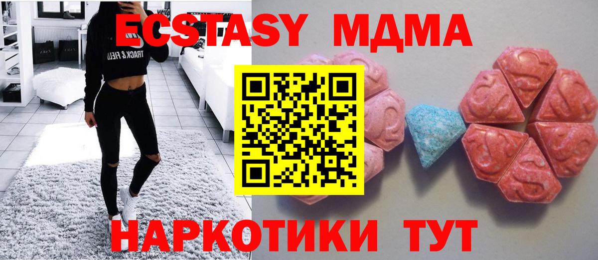Ecstasy 280мг Шадринск