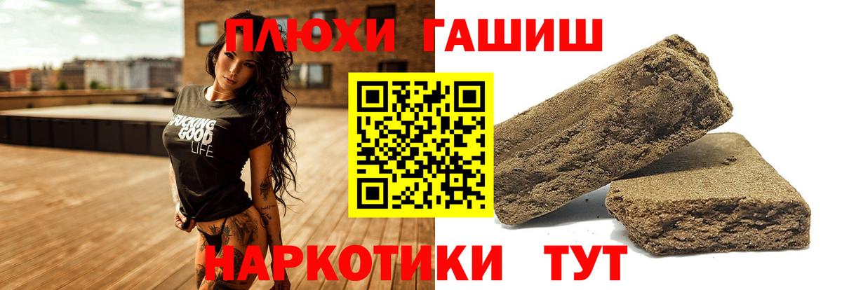 ГАШ гашик Шадринск