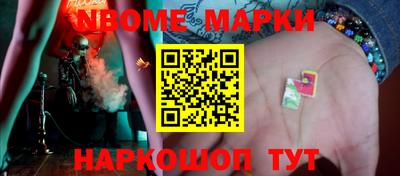 марки nbome Уссурийск