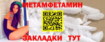 первитин Усть-Джегута