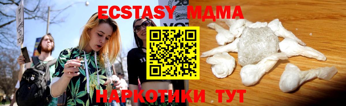 Шадринск  MDMA Molly  МДМА  МДМА Molly  Вход с VPN 