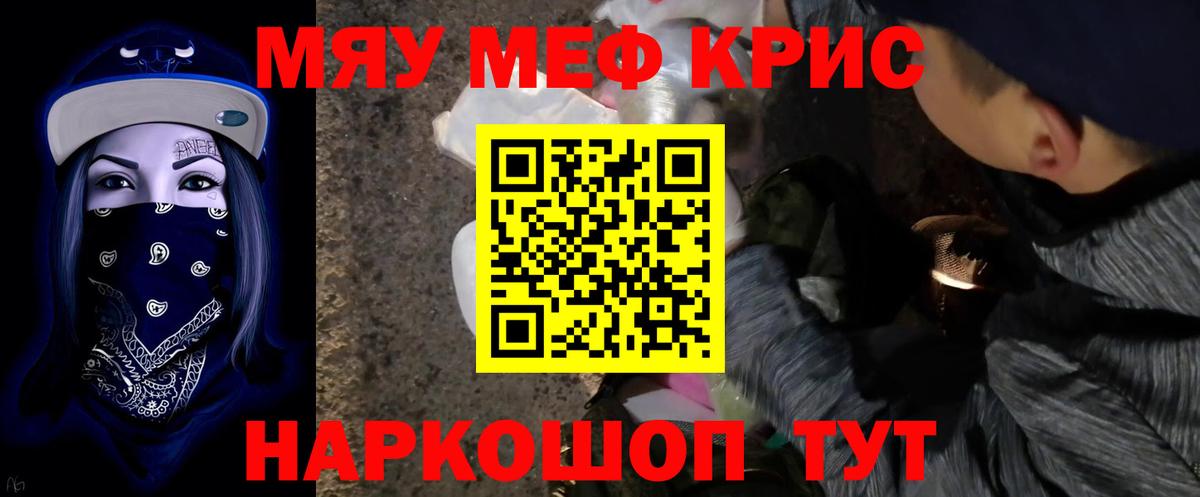 ссылка на мегу ТОР  Вход с VPN  Мефедрон  Шадринск  Мефедрон mephedrone  Мефедрон 