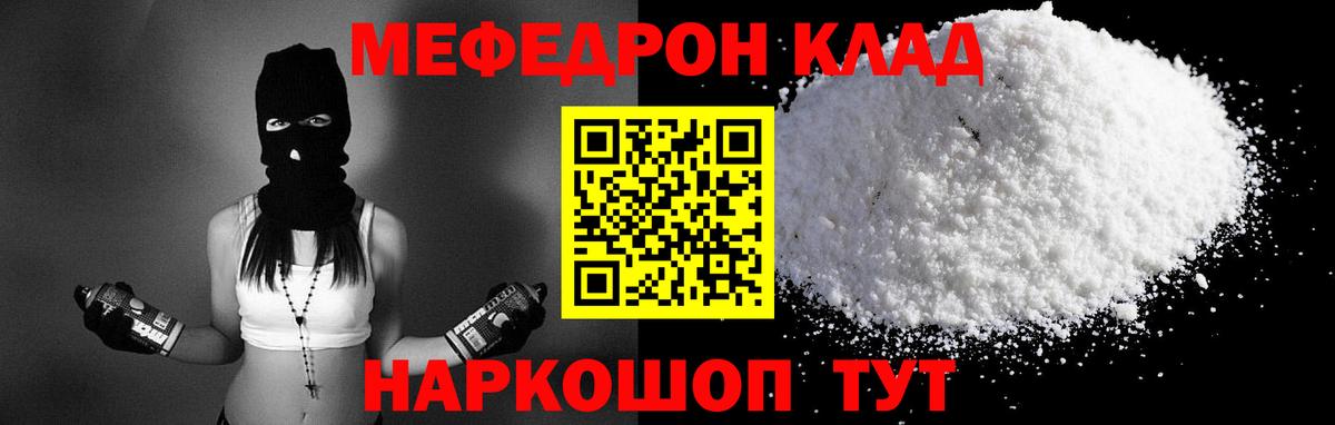 Меф кристаллы Шадринск