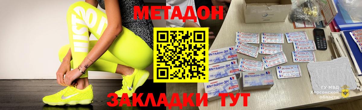 Метадон мёд  Метадон кристалл  Шадринск  Вход с VPN 