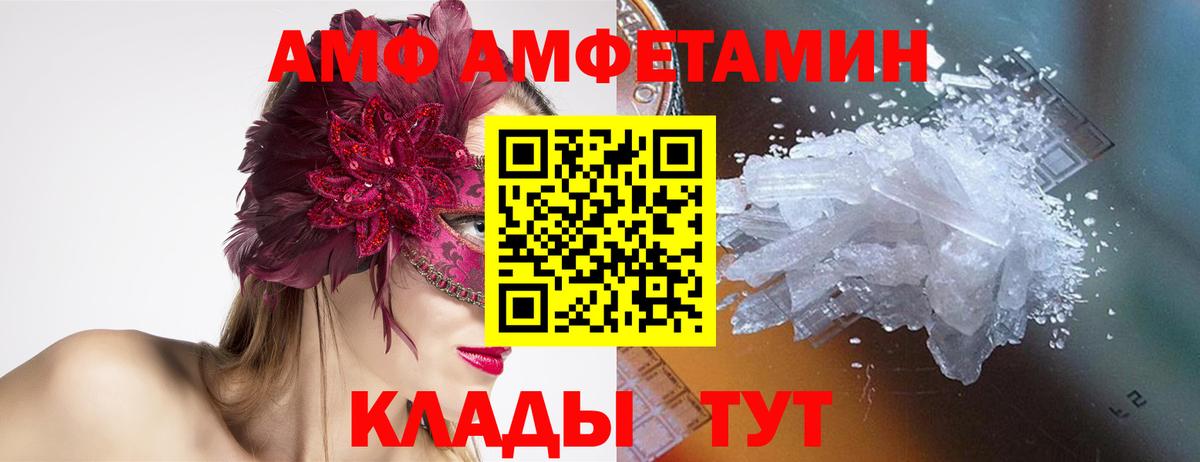 Метамфетамин витя  Метамфетамин витя  Вход с VPN  Шадринск 