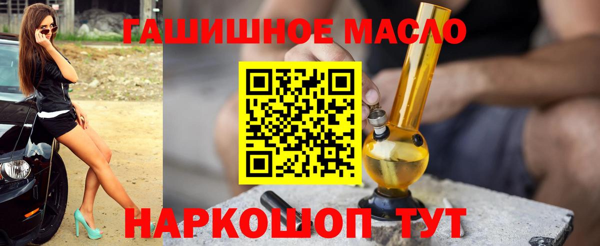 Дистиллят ТГК концентрат  купить наркоту  Шадринск  Вход с VPN 