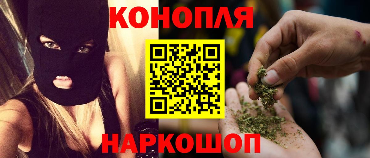 Шадринск  Конопля White Widow  МАРИХУАНА THC 21%  Марихуана AK-47  Вход с VPN 